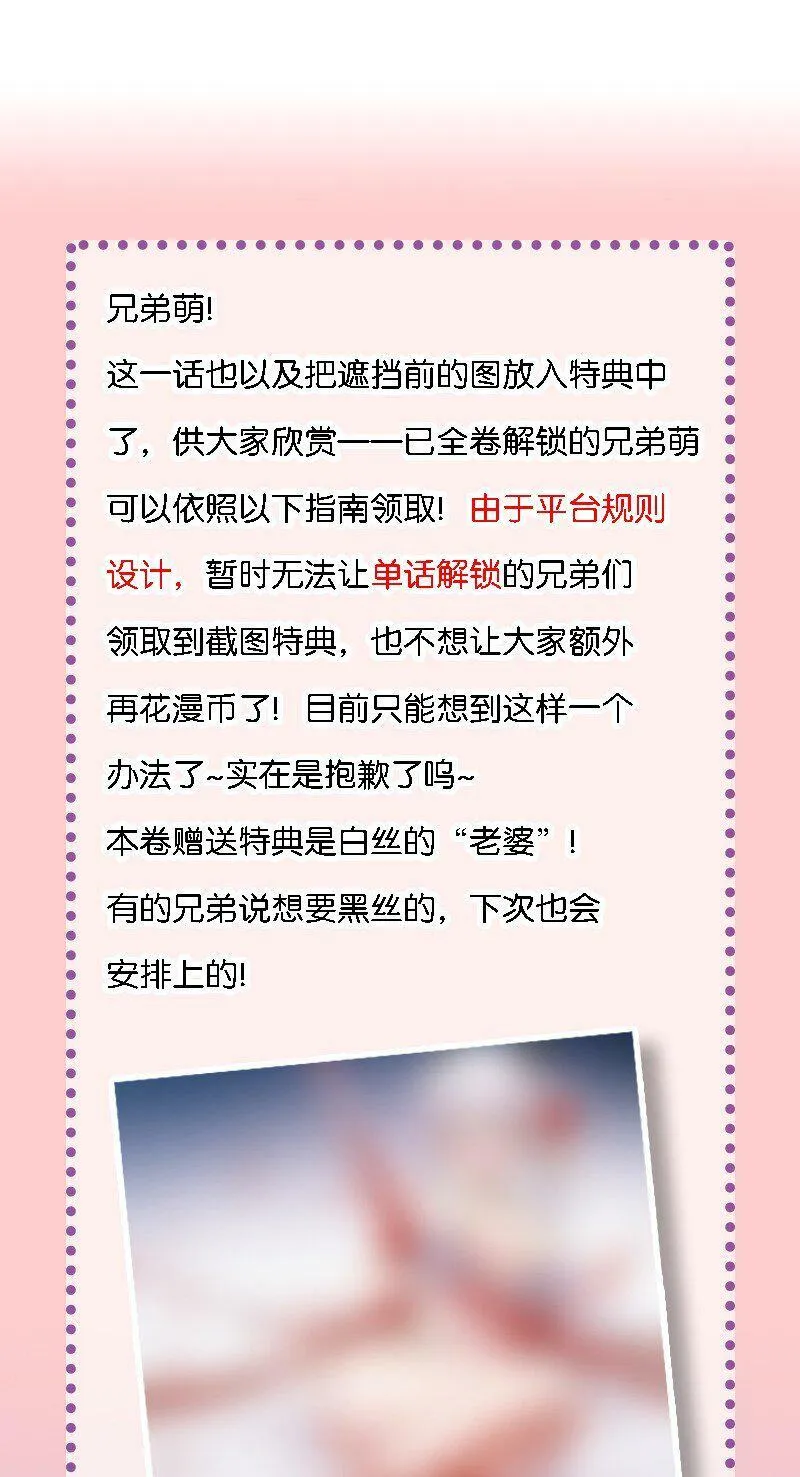 17 让我们继续刚才夫妻之间的交流…… 第44页