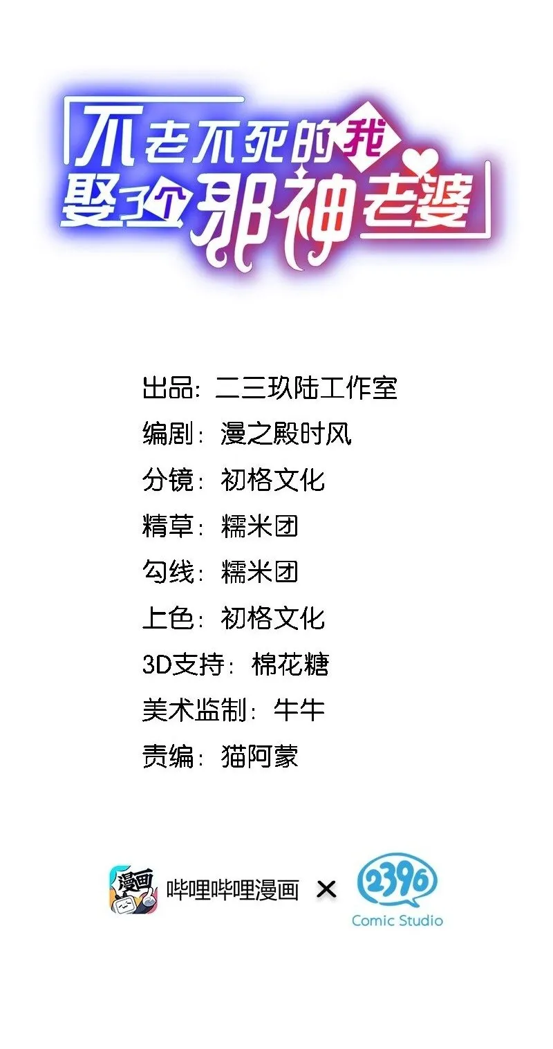 18 对对对！我喜欢母神大人！ 第2页