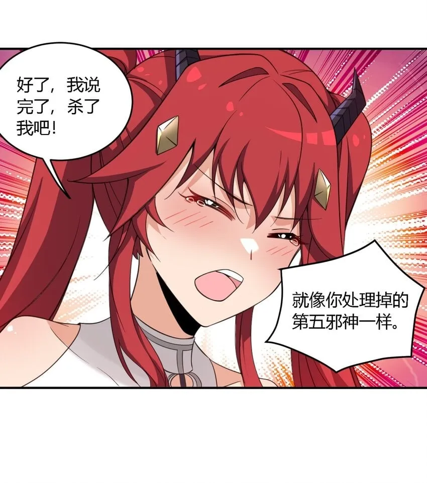18 对对对！我喜欢母神大人！ 第27页