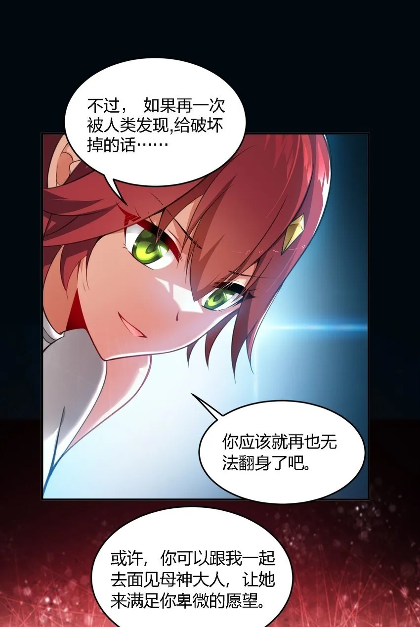 18 对对对！我喜欢母神大人！ 第41页
