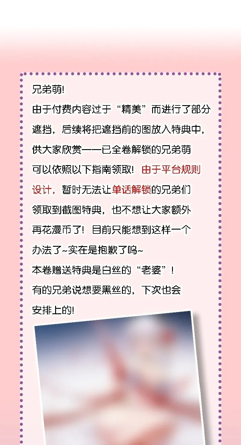 18 对对对！我喜欢母神大人！ 第43页