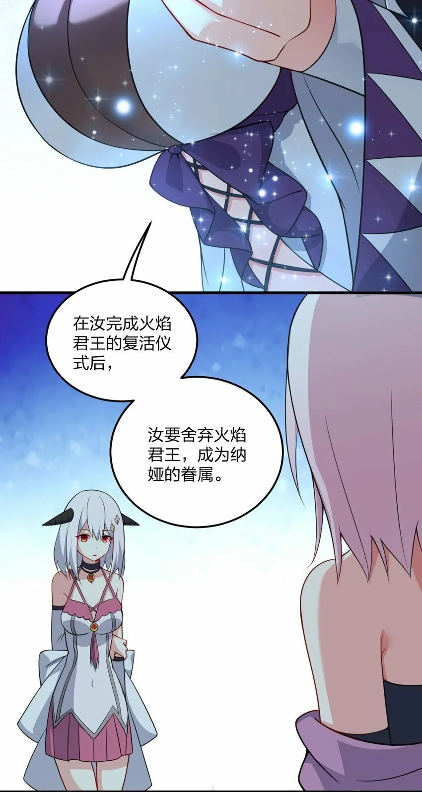 19 你老婆演邪神演得挺专业的！ 第22页