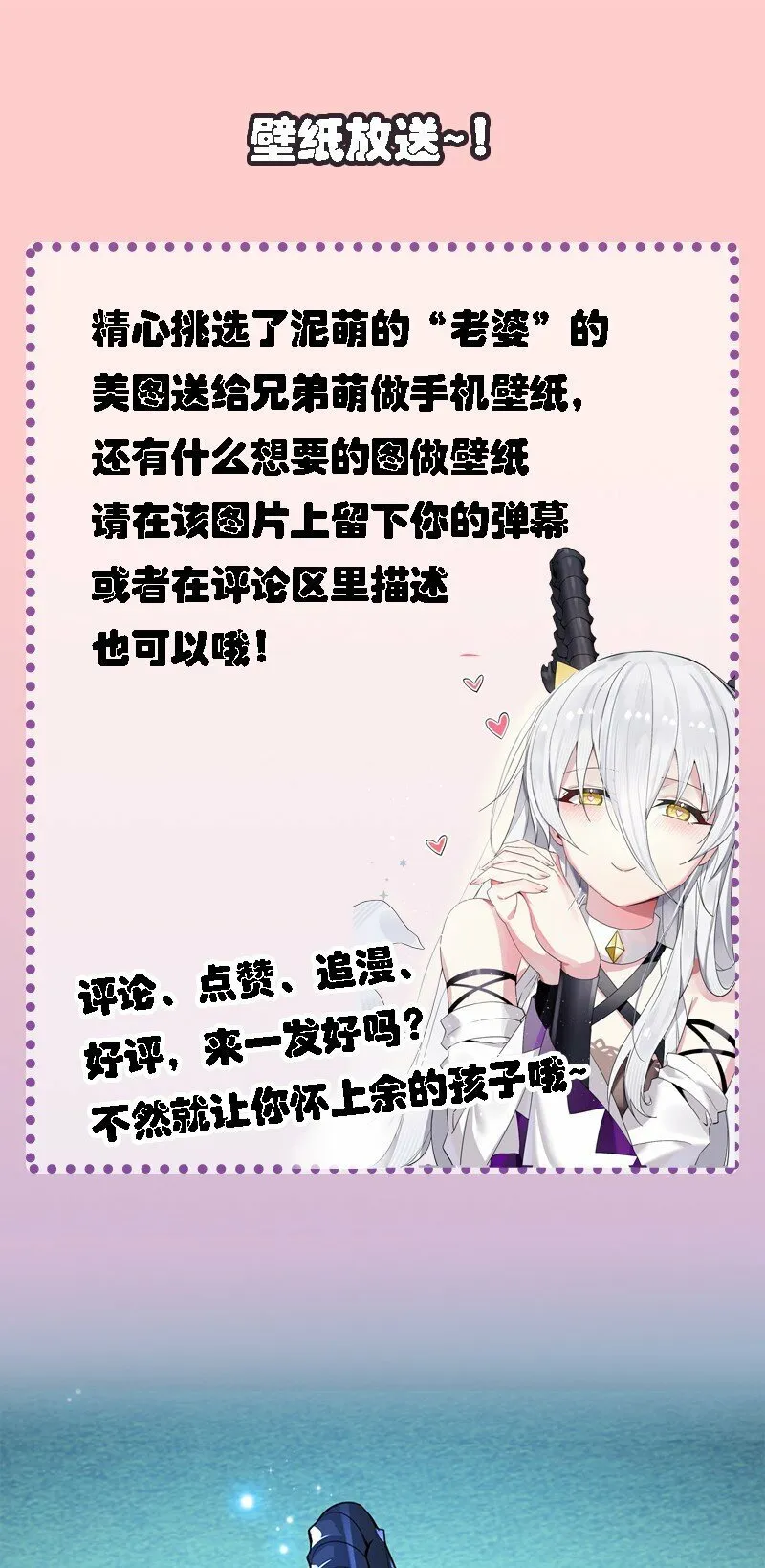 19 你老婆演邪神演得挺专业的！ 第44页