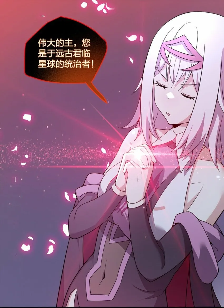 20 我纯爱战士爆杀牛头人！ 第3页