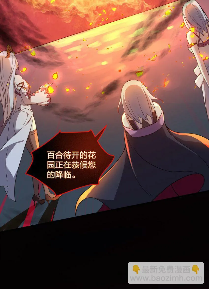 20 我纯爱战士爆杀牛头人！ 第7页