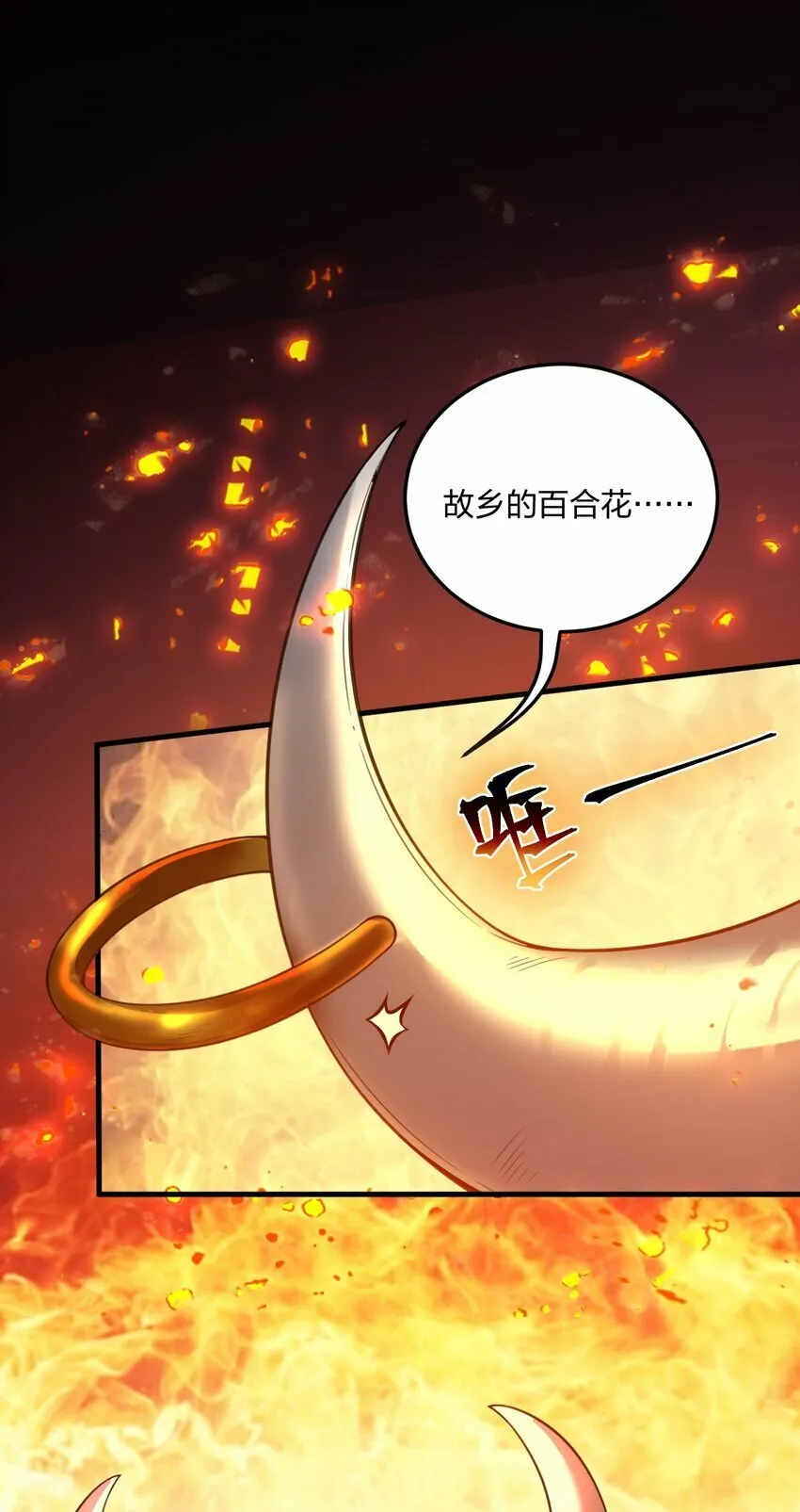 20 我纯爱战士爆杀牛头人！ 第8页