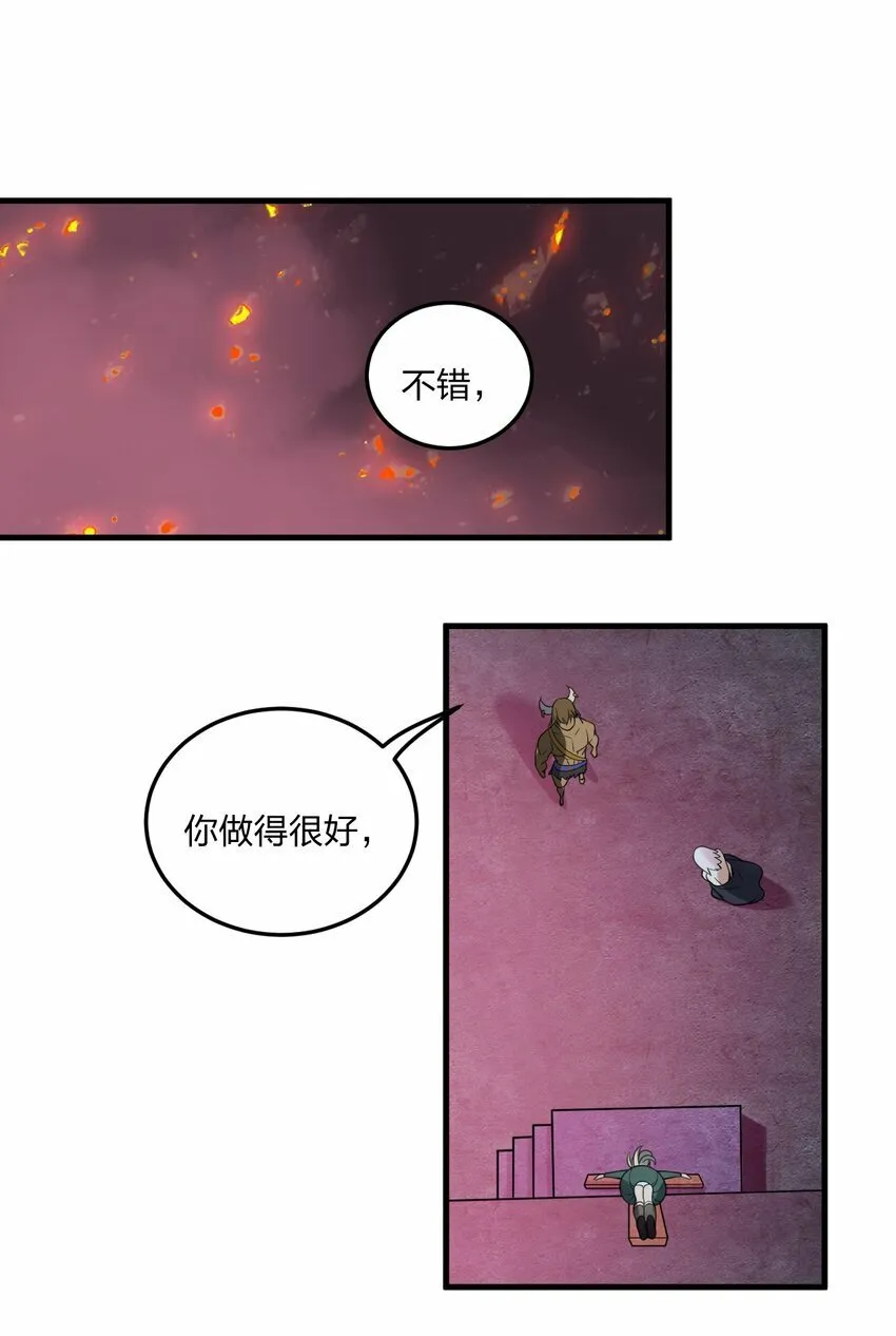 20 我纯爱战士爆杀牛头人！ 第16页