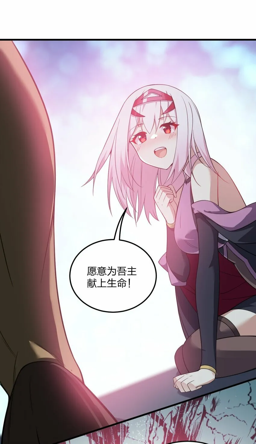 20 我纯爱战士爆杀牛头人！ 第18页