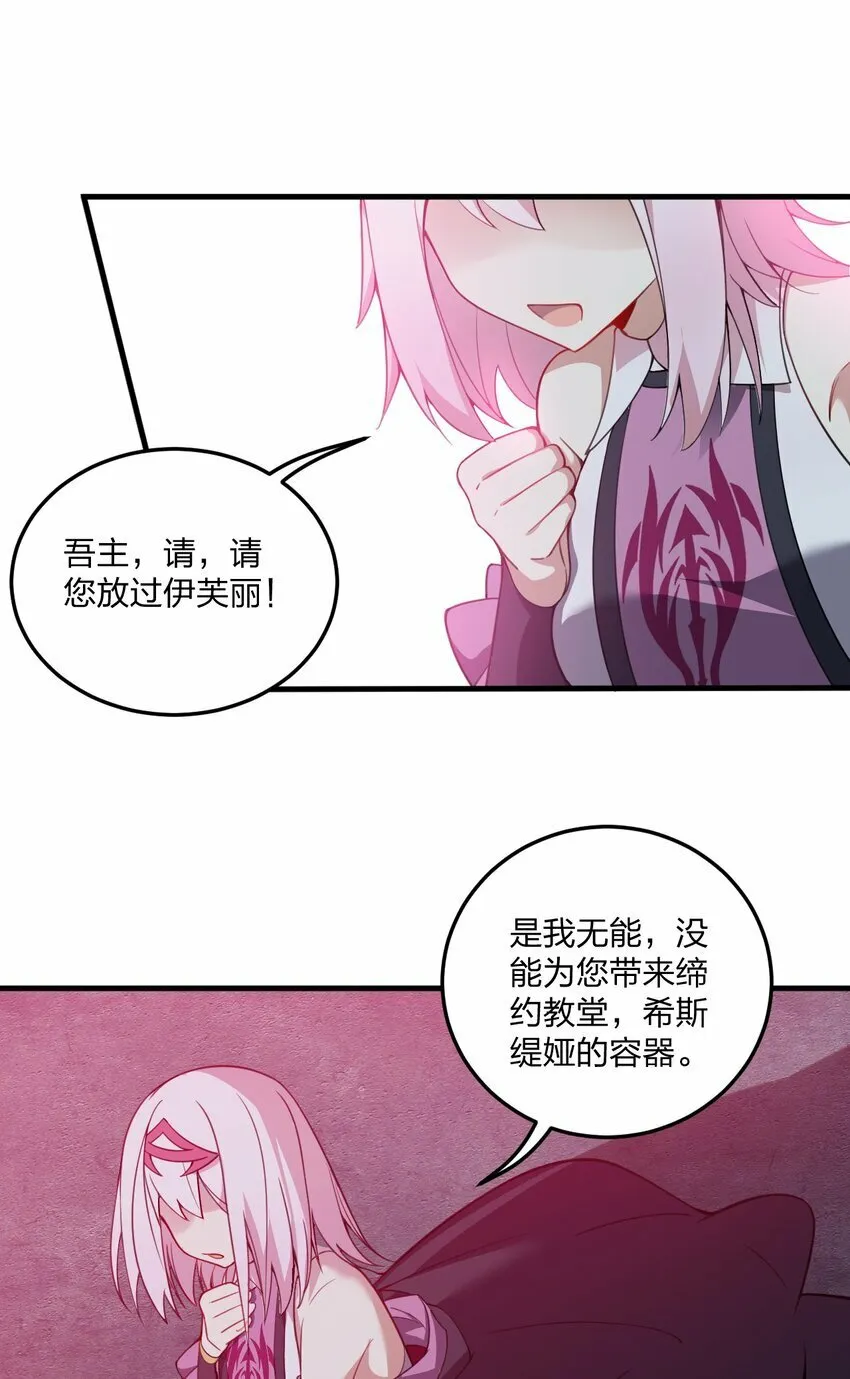 20 我纯爱战士爆杀牛头人！ 第20页