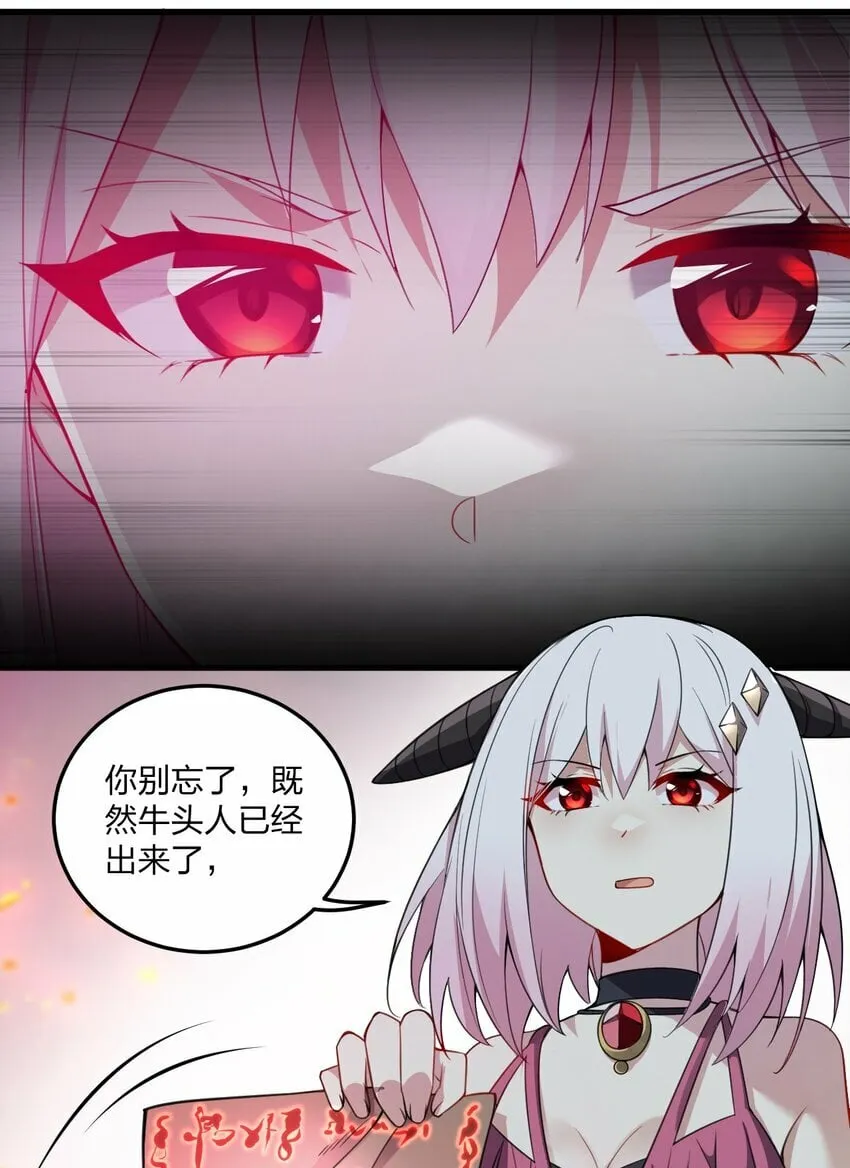 20 我纯爱战士爆杀牛头人！ 第22页