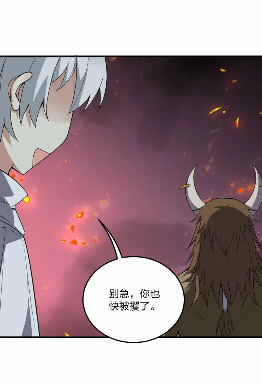 20 我纯爱战士爆杀牛头人！ 第25页