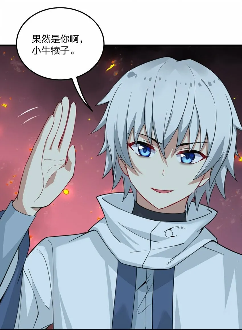 20 我纯爱战士爆杀牛头人！ 第26页