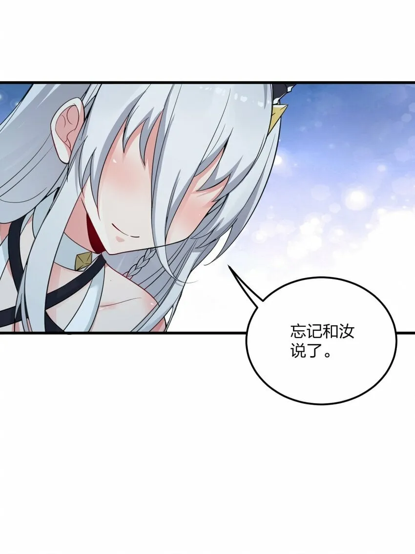 20 我纯爱战士爆杀牛头人！ 第28页