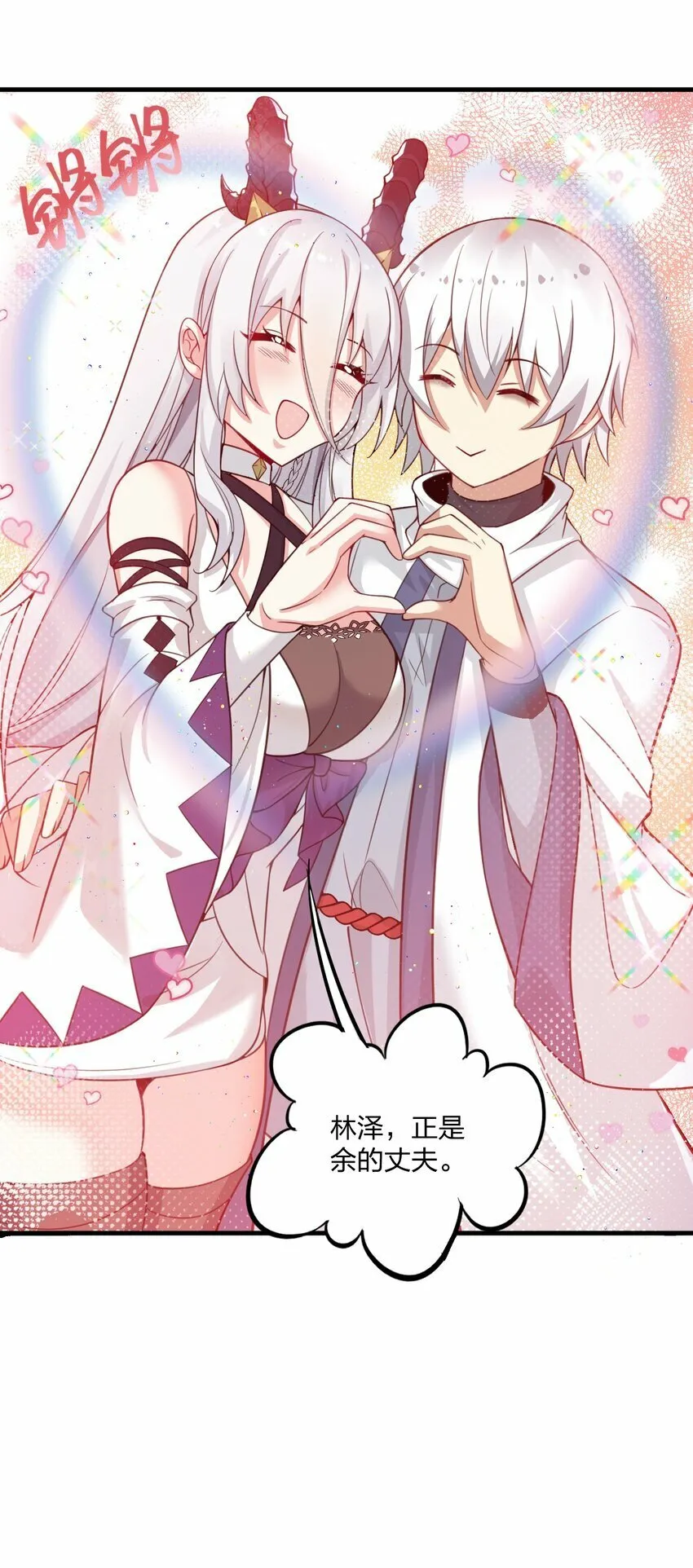 20 我纯爱战士爆杀牛头人！ 第29页