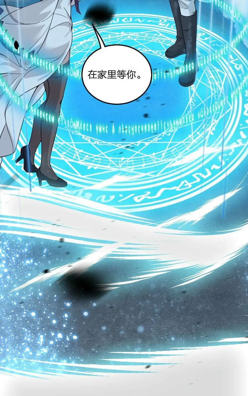 20 我纯爱战士爆杀牛头人！ 第33页