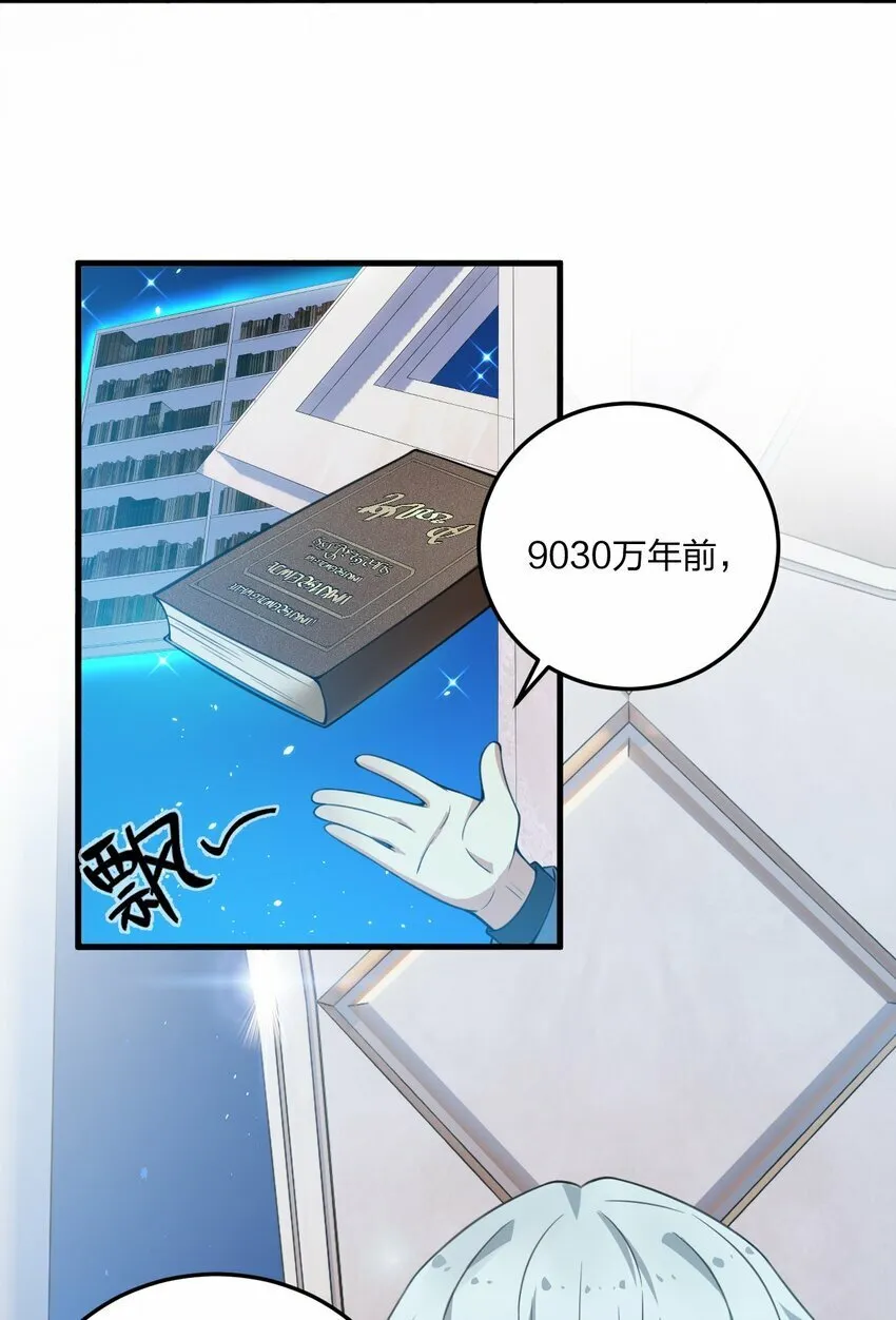 20 我纯爱战士爆杀牛头人！ 第39页