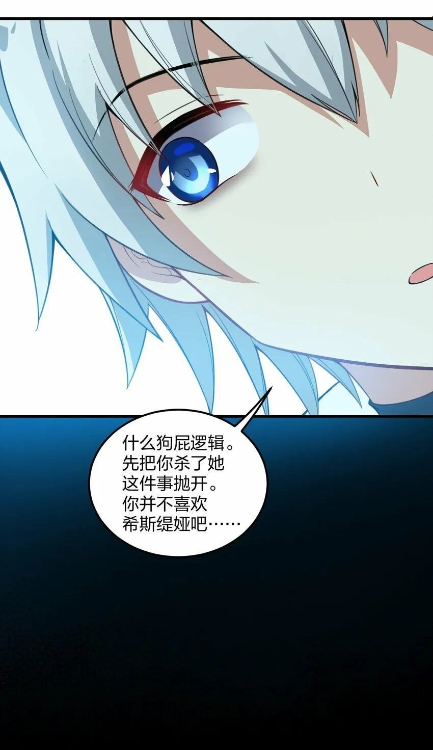 20 我纯爱战士爆杀牛头人！ 第42页