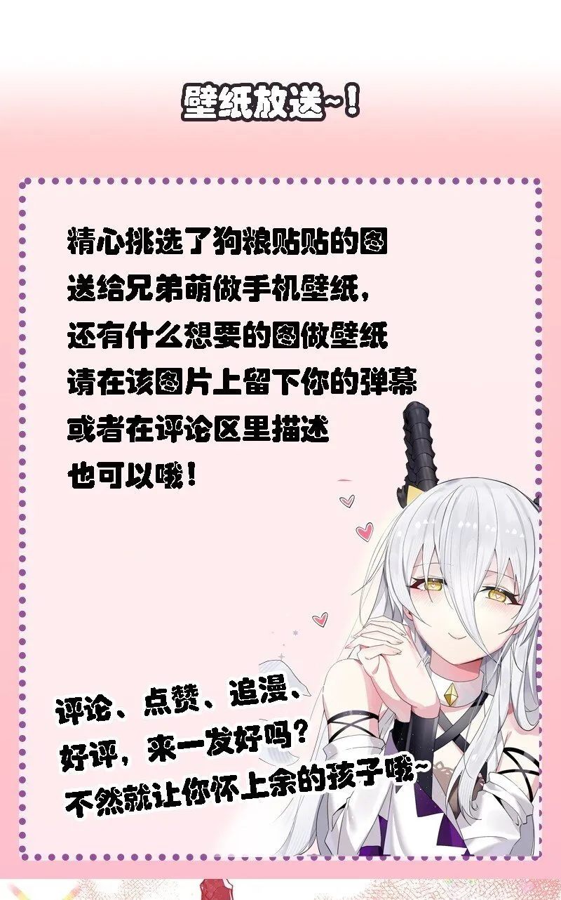20 我纯爱战士爆杀牛头人！ 第50页