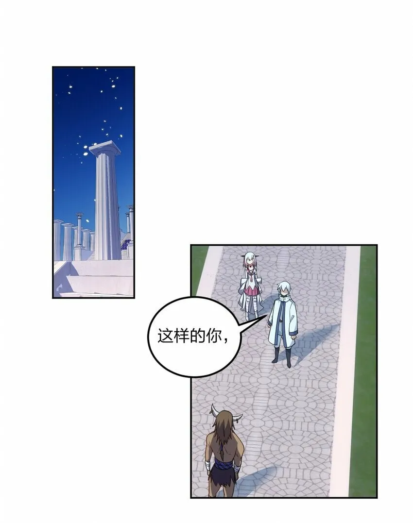 21 磨练到极致的穿越者的力量？！ 第3页