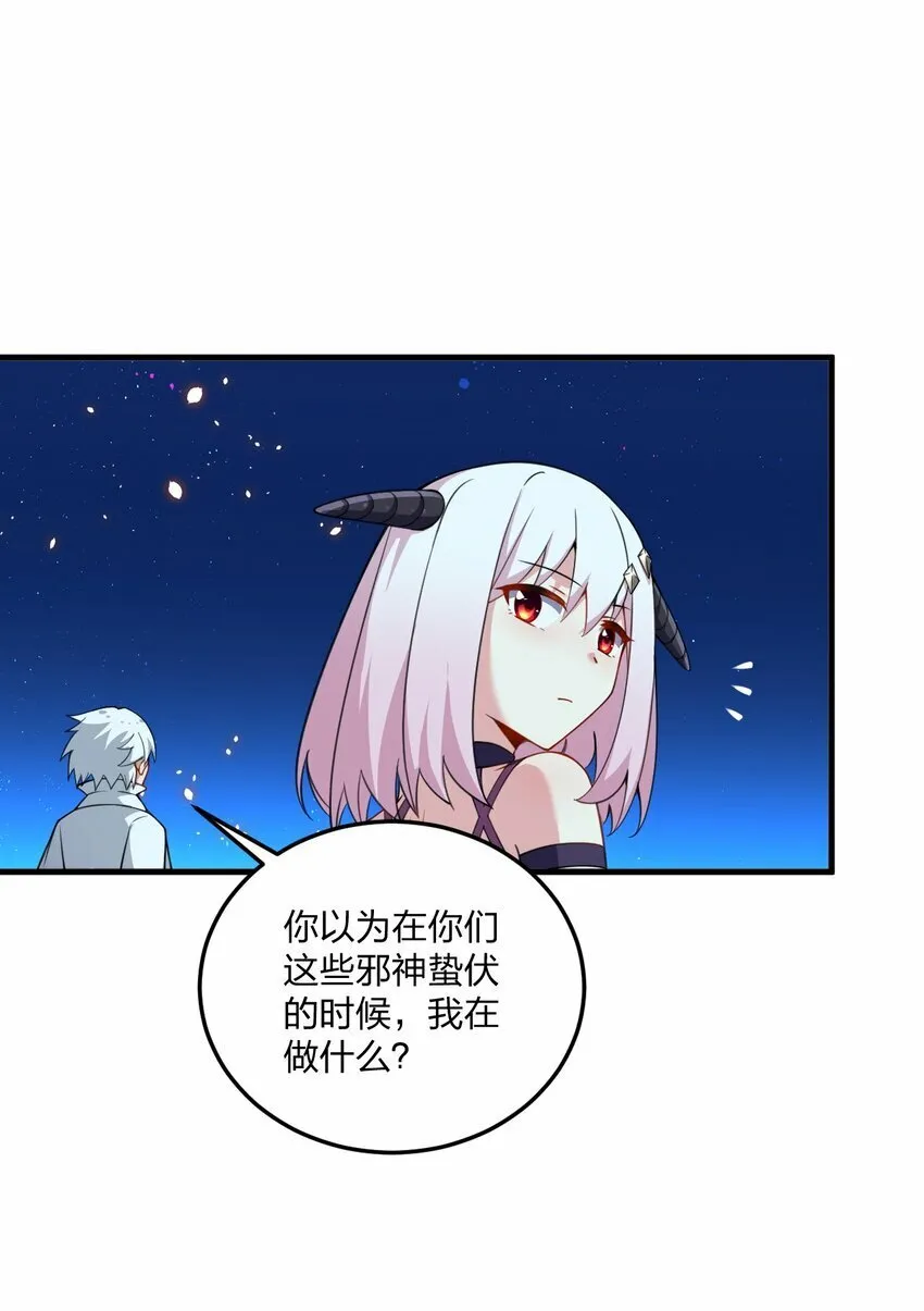 21 磨练到极致的穿越者的力量？！ 第10页