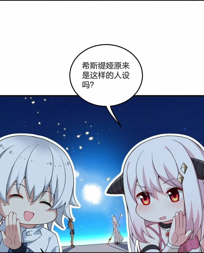 21 磨练到极致的穿越者的力量？！ 第17页