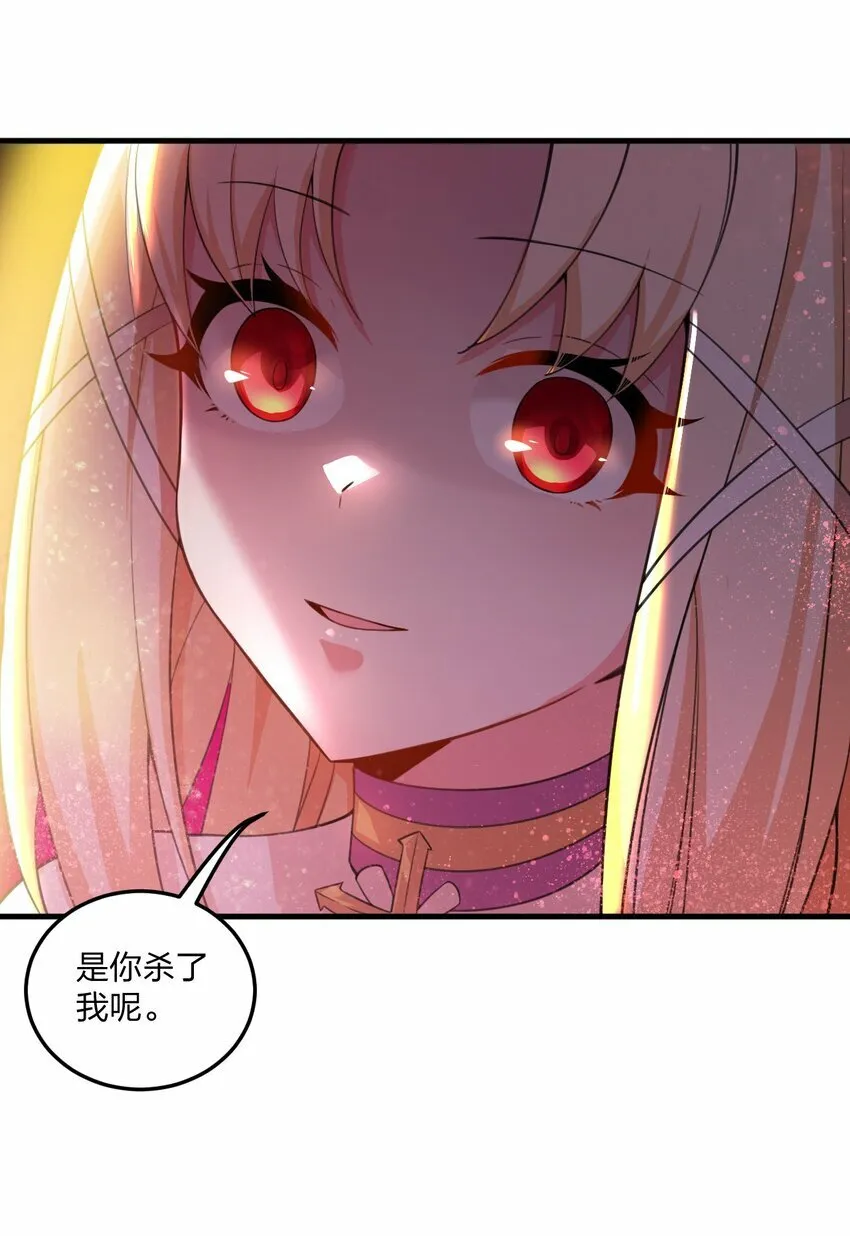21 磨练到极致的穿越者的力量？！ 第19页