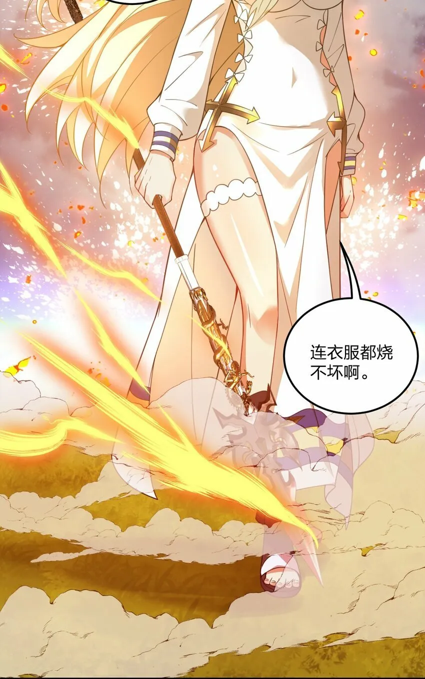 21 磨练到极致的穿越者的力量？！ 第27页