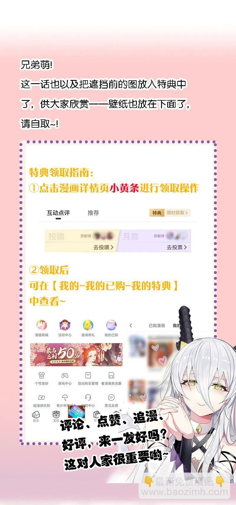 21 磨练到极致的穿越者的力量？！ 第45页