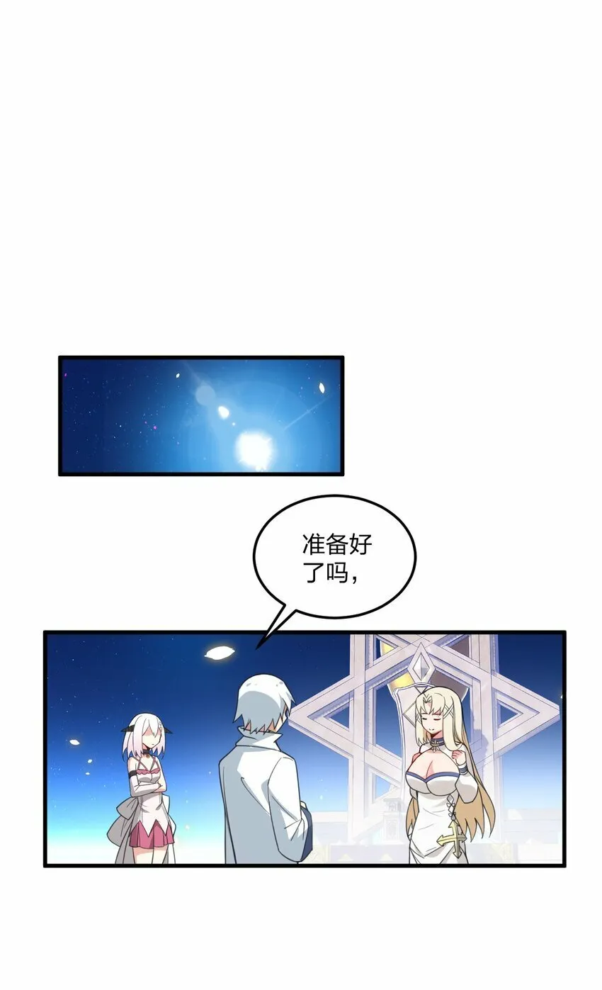 22 这是爱与欲望的教育…… 第3页