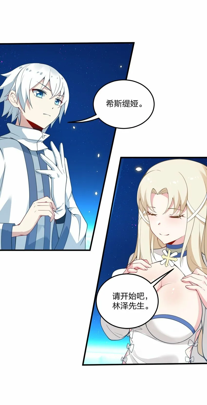 22 这是爱与欲望的教育…… 第4页