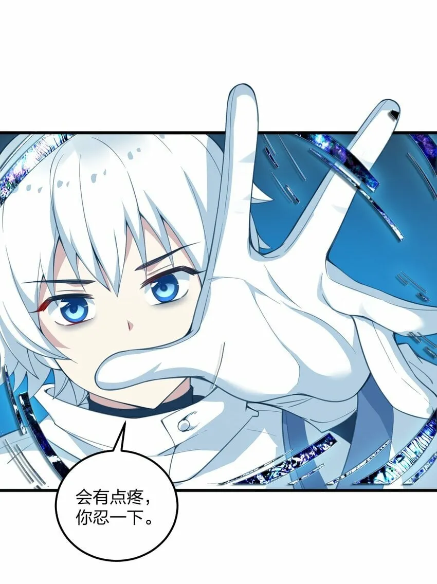 22 这是爱与欲望的教育…… 第5页