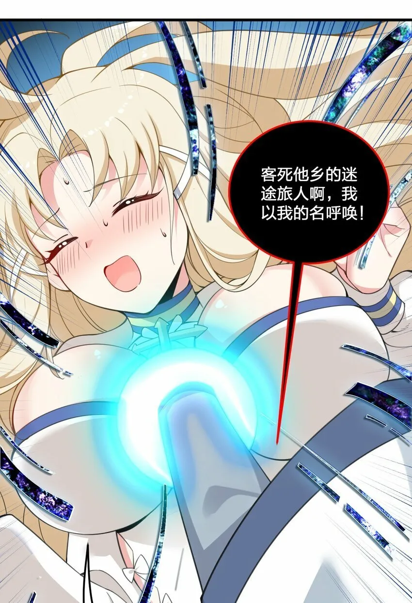 22 这是爱与欲望的教育…… 第6页