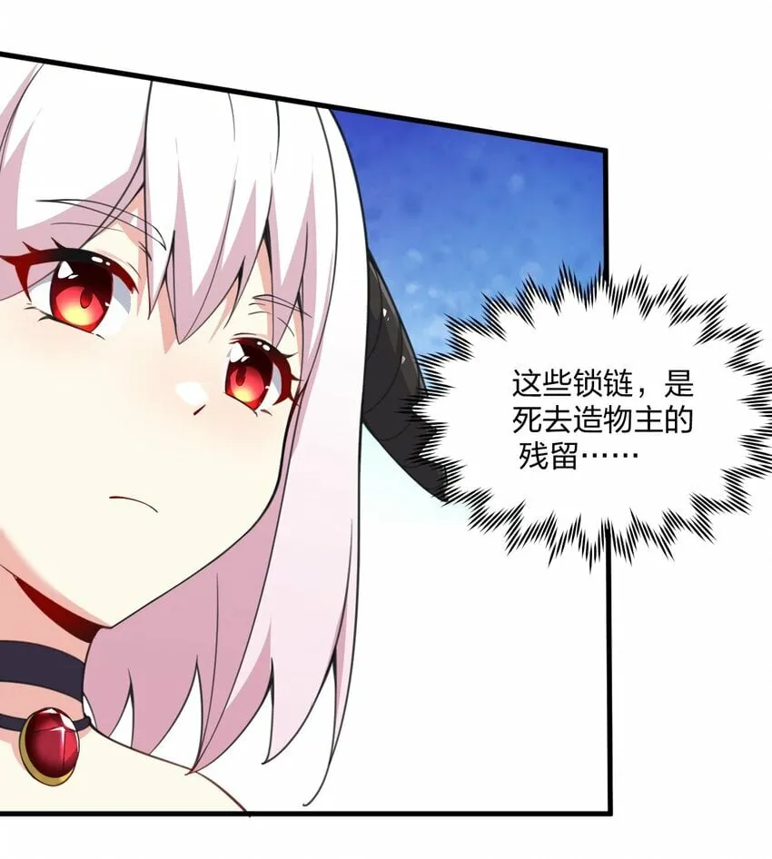 22 这是爱与欲望的教育…… 第10页