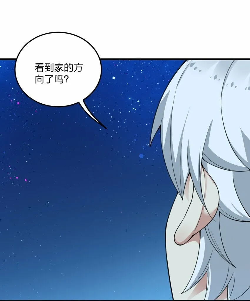 22 这是爱与欲望的教育…… 第16页