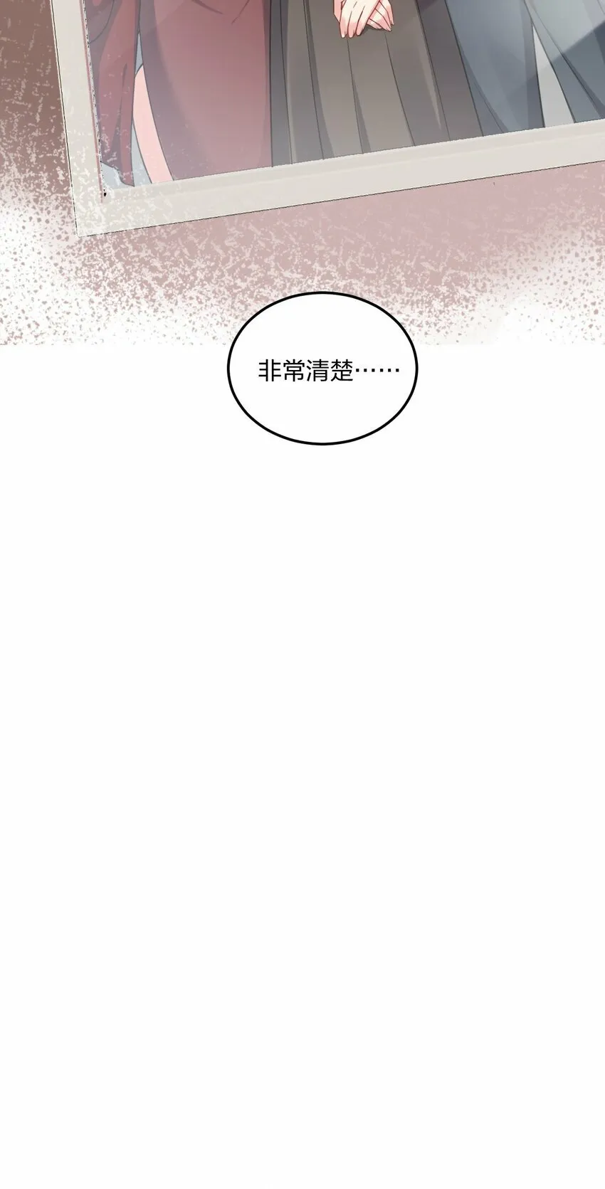 22 这是爱与欲望的教育…… 第20页