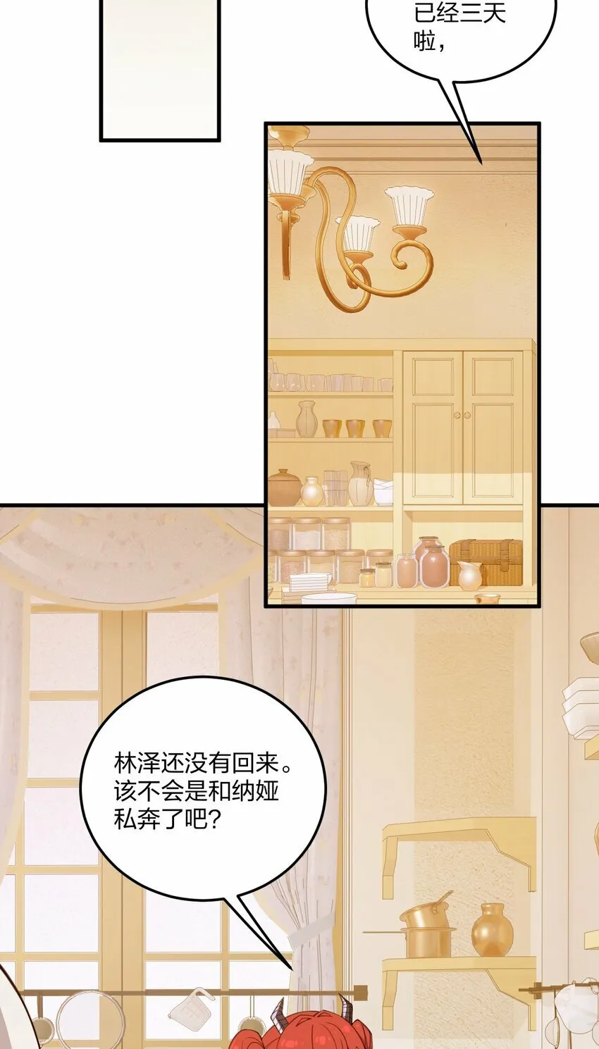22 这是爱与欲望的教育…… 第22页