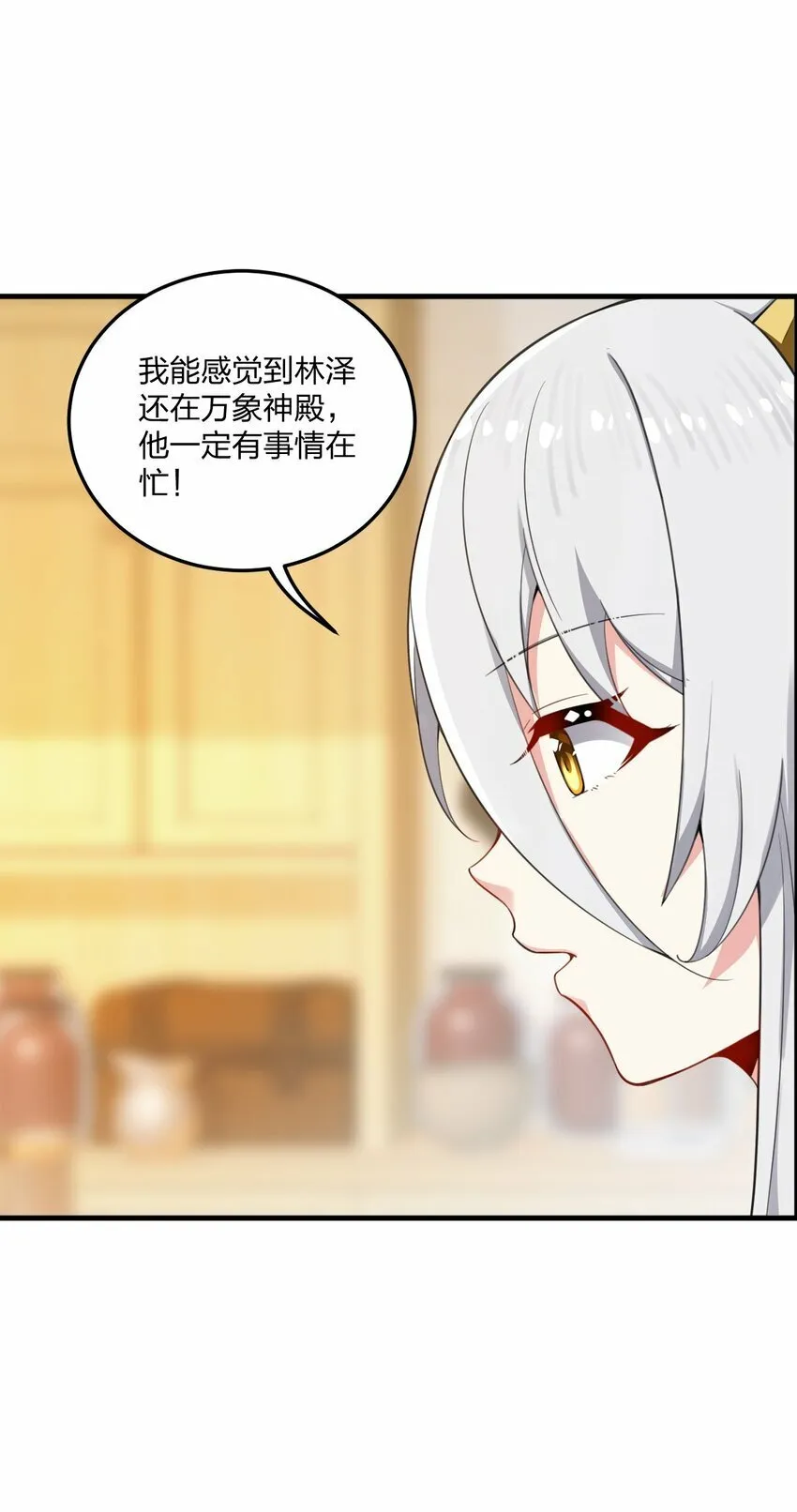 22 这是爱与欲望的教育…… 第24页