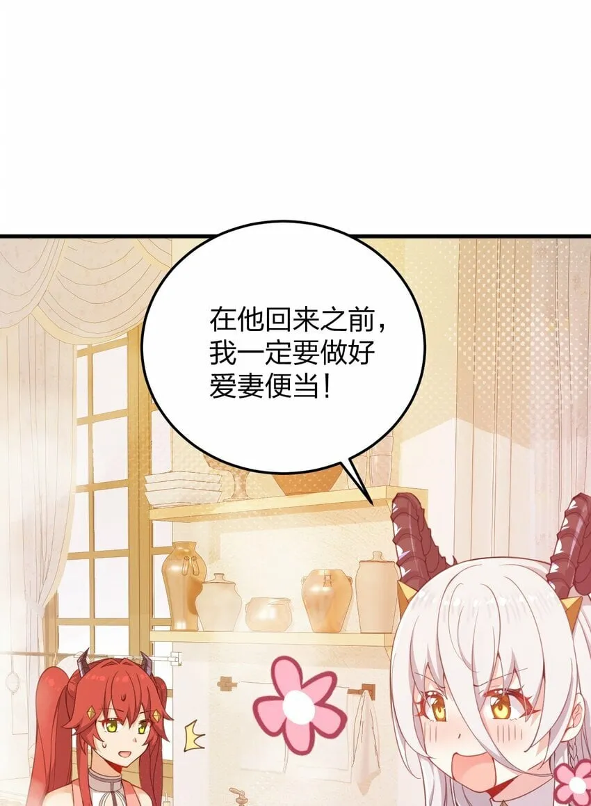 22 这是爱与欲望的教育…… 第25页