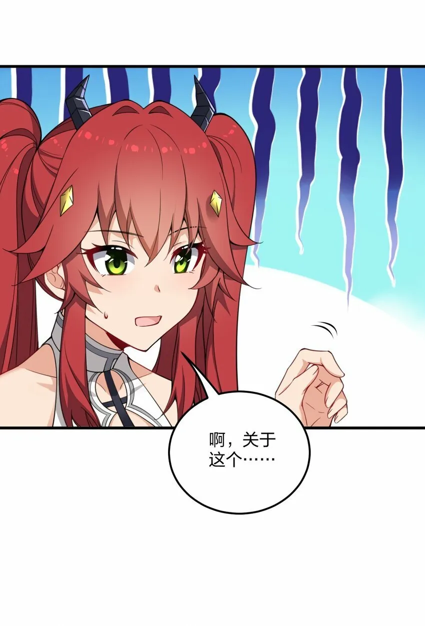 22 这是爱与欲望的教育…… 第27页