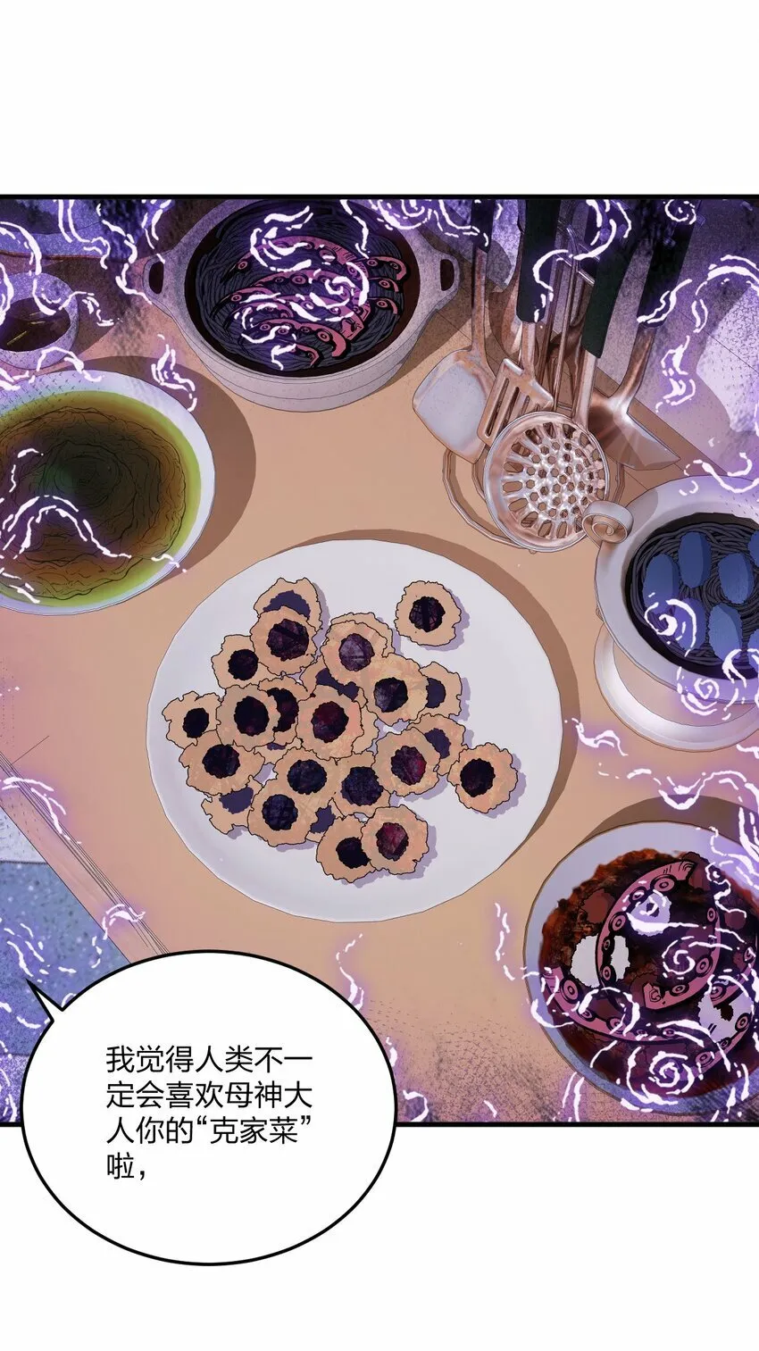 22 这是爱与欲望的教育…… 第28页