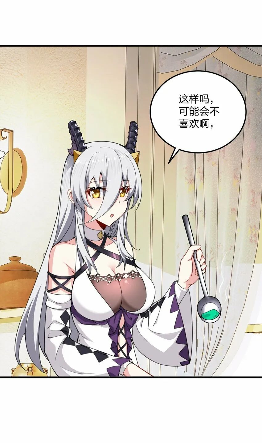 22 这是爱与欲望的教育…… 第30页
