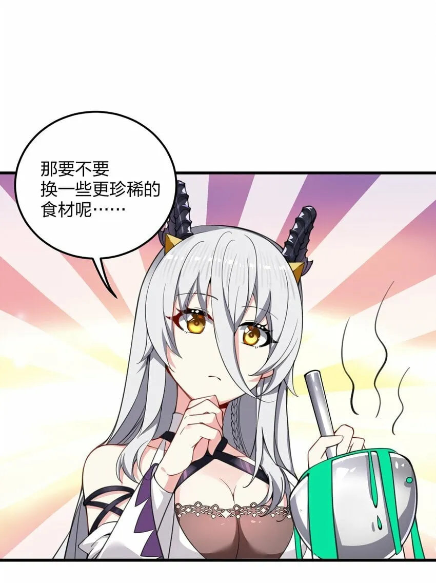 22 这是爱与欲望的教育…… 第31页
