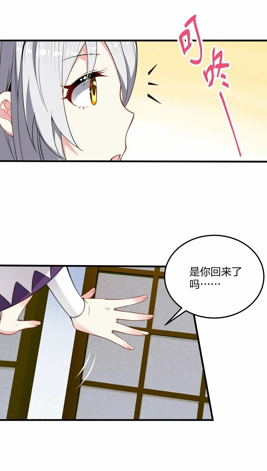 22 这是爱与欲望的教育…… 第32页