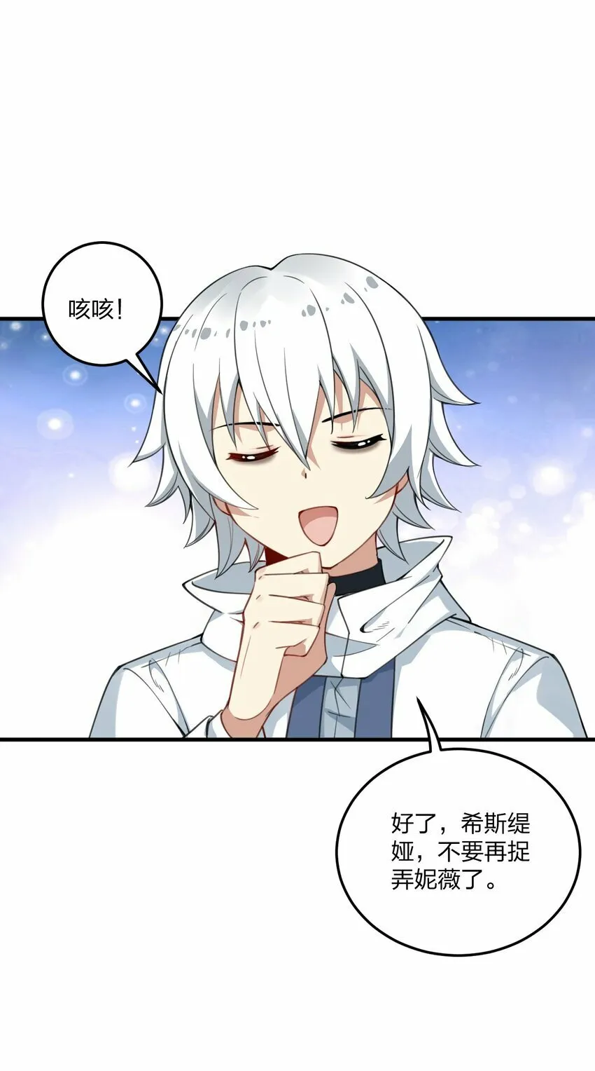 22 这是爱与欲望的教育…… 第36页