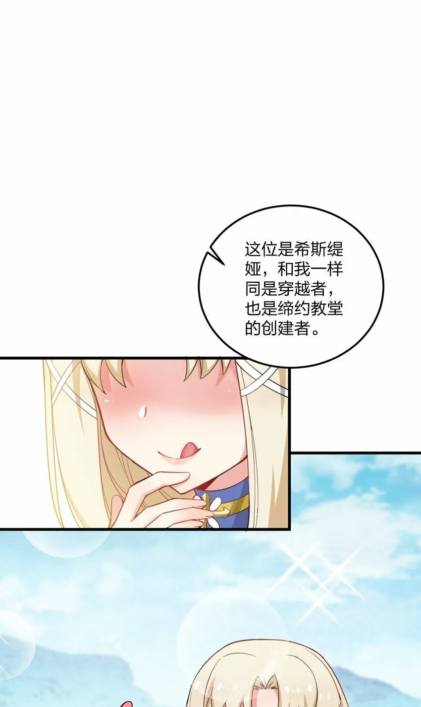 22 这是爱与欲望的教育…… 第39页