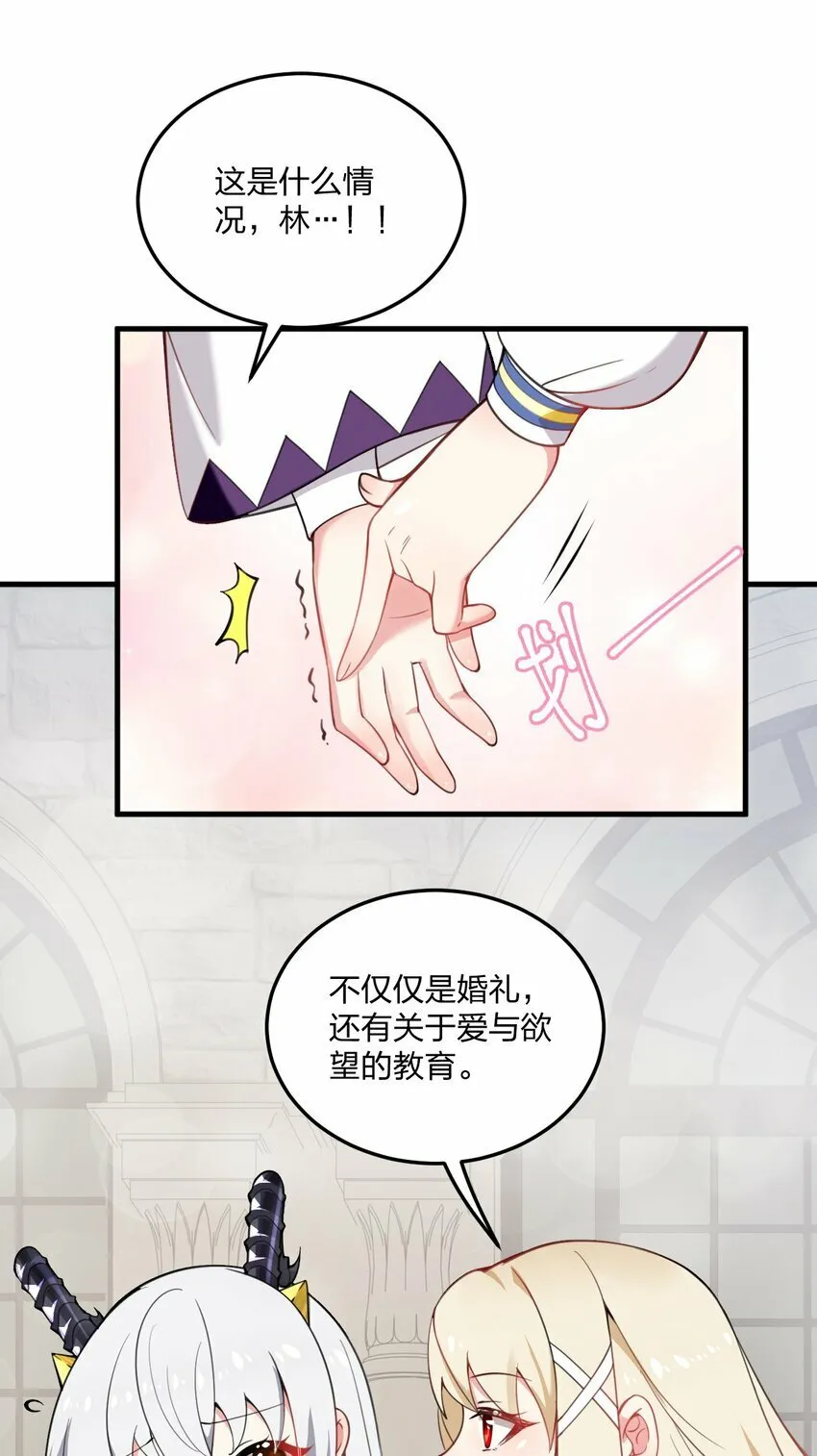 22 这是爱与欲望的教育…… 第42页
