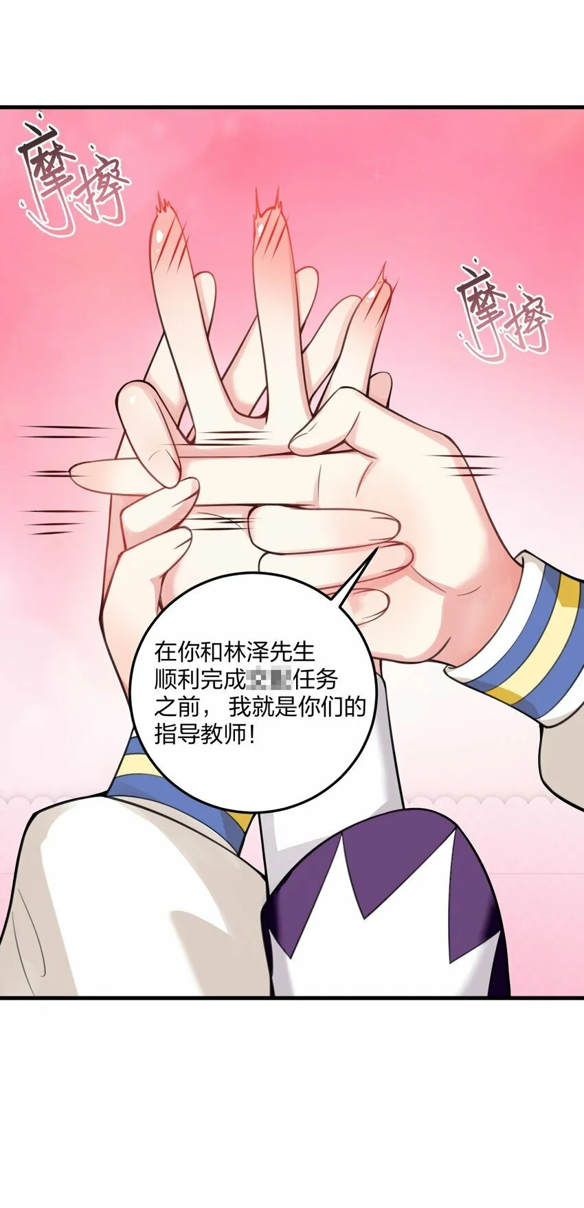 22 这是爱与欲望的教育…… 第44页