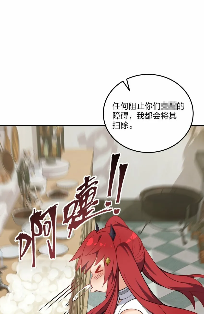 22 这是爱与欲望的教育…… 第45页