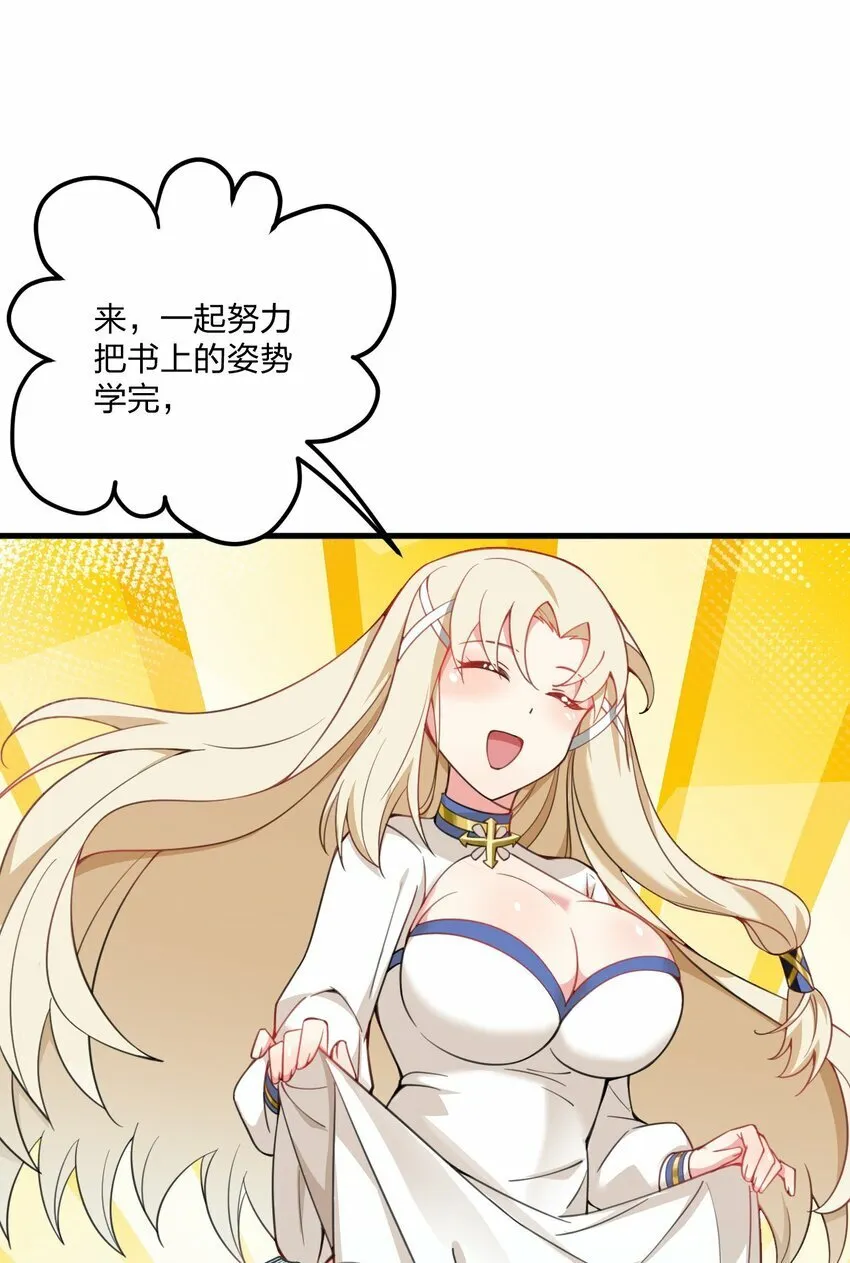 22 这是爱与欲望的教育…… 第47页
