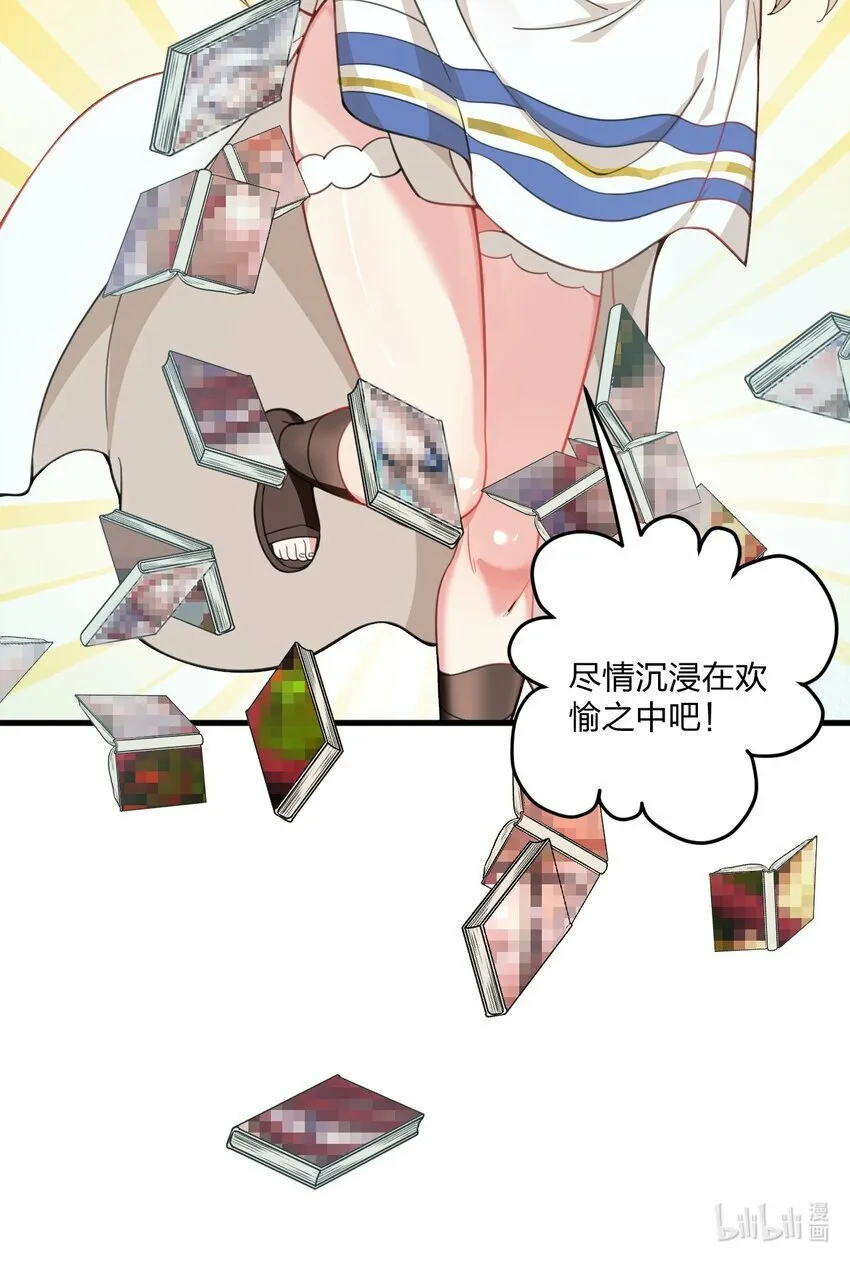 22 这是爱与欲望的教育…… 第48页